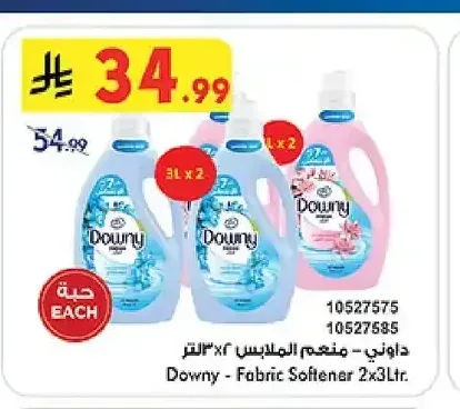 داوني - منعم الملابس 3 × 2 لتر