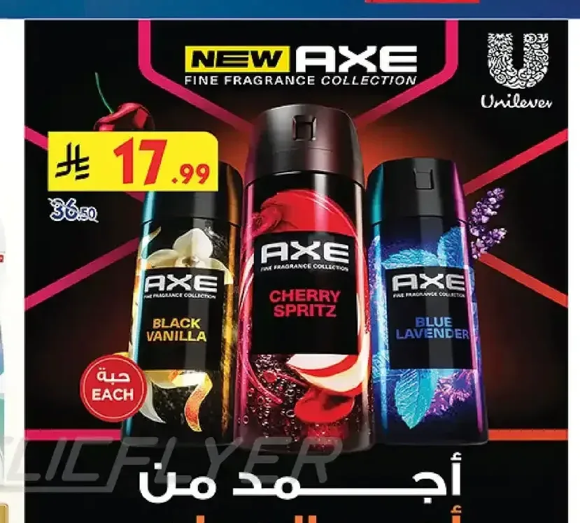 أكس بخاخ معطر للجسم 150 مل