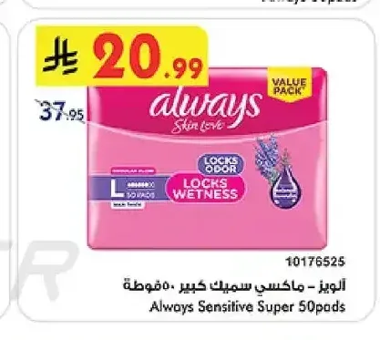 ألويز ماكسي سميك كبير 50 فوطة