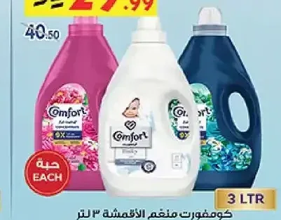 كومفورت منعم أقمشة 3 لتر