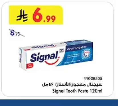 سيجنال - معجون أسنان كافيتي فايتر 120 مل