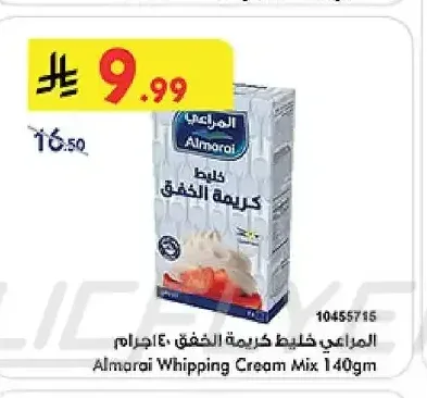 المراعي - خليط كريمة الخفق 140 جم