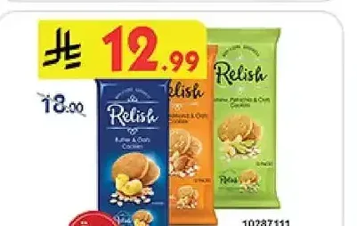 ريلش كوكيز 12 × 42 جرام