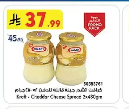 كرافت تشدر جبنة قابلة للدهن 2 × 480 جم