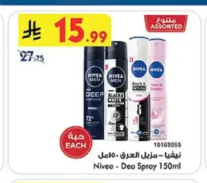 نيفيا - مزيل العرق 150 مل