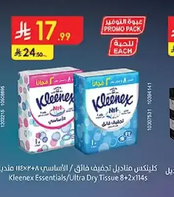 كلينكس مناديل تجفيف فائق / الأساسي ٨+٢×١١٤ منديل