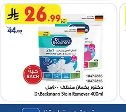 دكتور بكمان منظف 400 مل