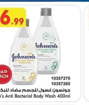 جونسون غسول للجسم مضاد للبكتيريا 400 مل