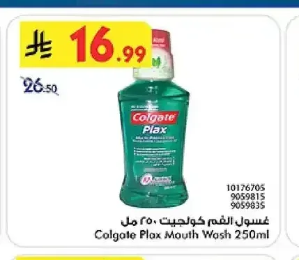 غسول الفم كولجيت بلاكس 250 مل