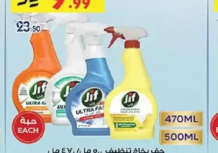 جف بخاخ تنظيف 500 مل / 450 مل