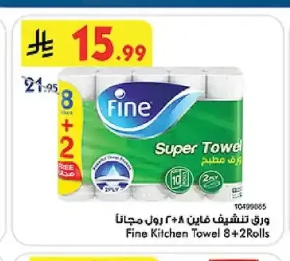 ورق تنشيف فاين 8+2 رول مجاناً