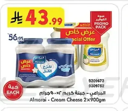 المراعي جبنة كريم 2 × 900 جم