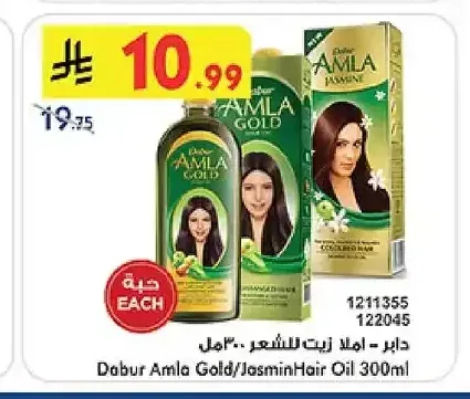 دابر أملا زيت للشعر 300 مل