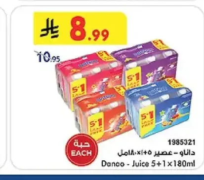 دانو عصير 5 × 180 مل
