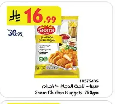 سيارا ناجت الدجاج