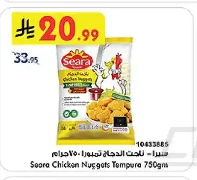 سيارا ناجت الدجاج تمبورا
