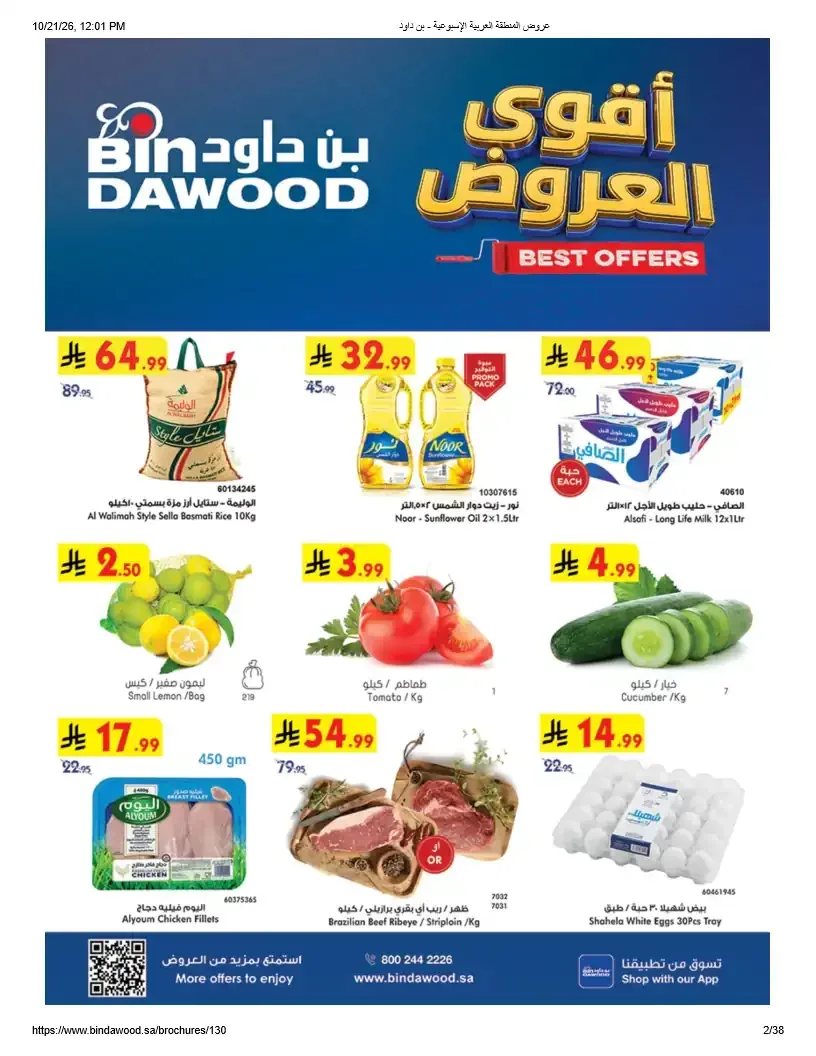 صفحة 1