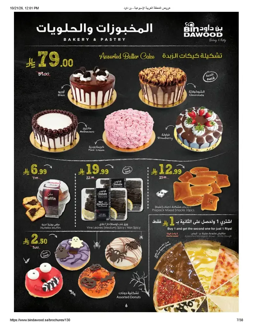 صفحة 6