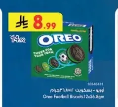 أوريو - بسكويت (12×36.8 جرام)