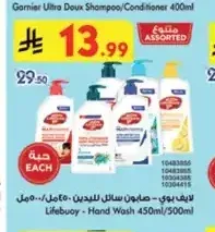 لايف بوي - صابون سائل لليدين 450 مل/500 مل