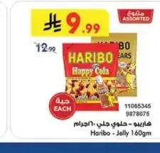 هاريبو حلوى 160 جم