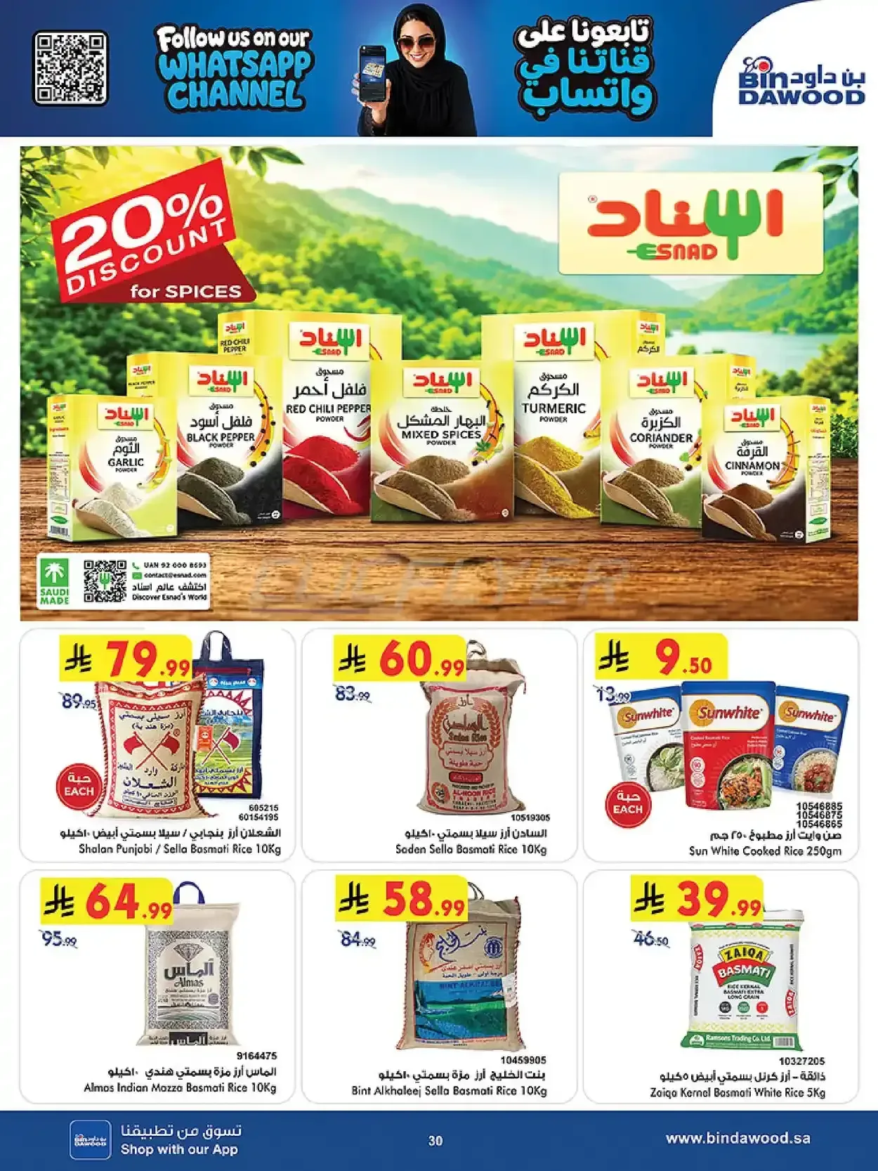 صفحة 30