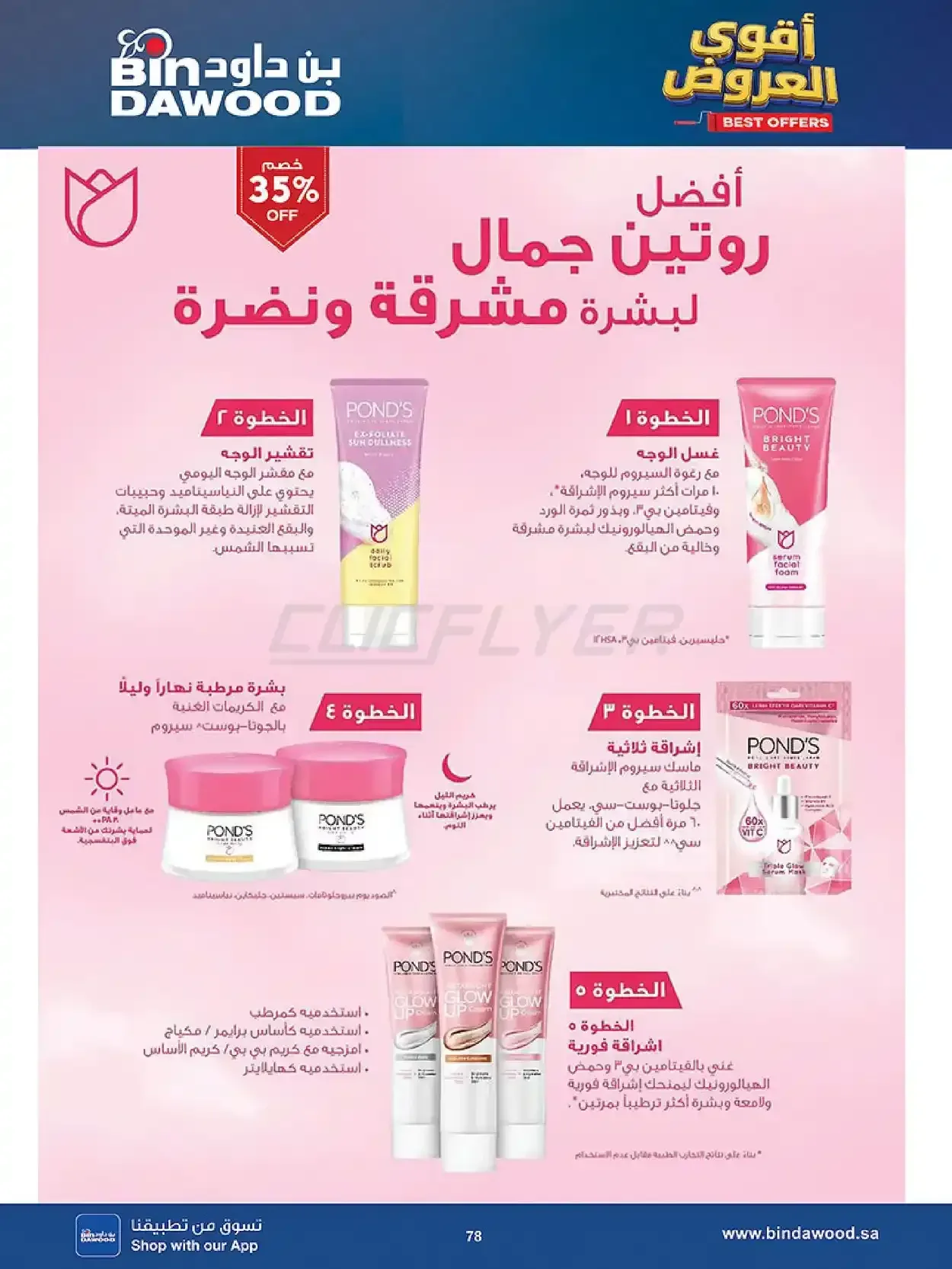 صفحة 78