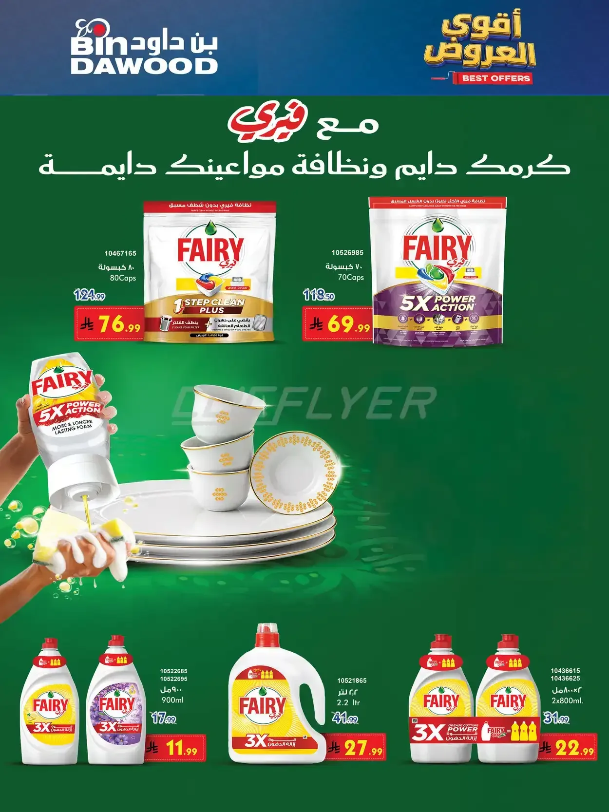 صفحة 96