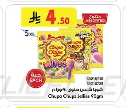 شوبا شبس حلوى 90جم