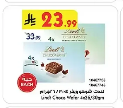 لندت شوكو ويفر 4×26/30 جم