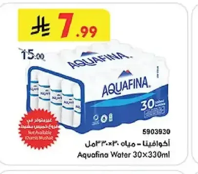 أكوافينا مياه 30 × 330 مل