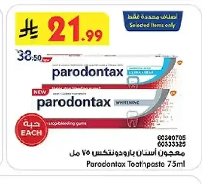 معجون أسنان بارودونتكس 75 مل