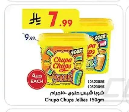 شوبا شبس حلوى 150جم