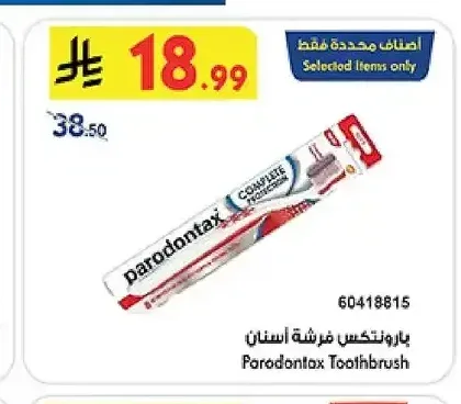 بارودونتكس فرشاة أسنان