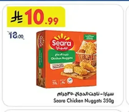 سيارا ناجت الدجاج 350 جم