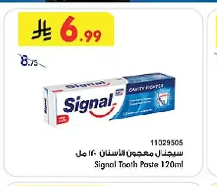 معجون أسنان سيجنال 120 مل