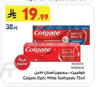 معجون أسنان كولجيت أوبتيك وايت 75 مل
