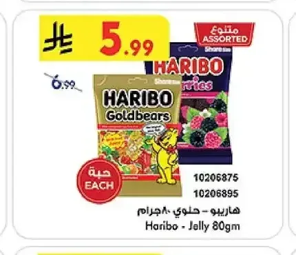 هاريبو - حلوى 80جم