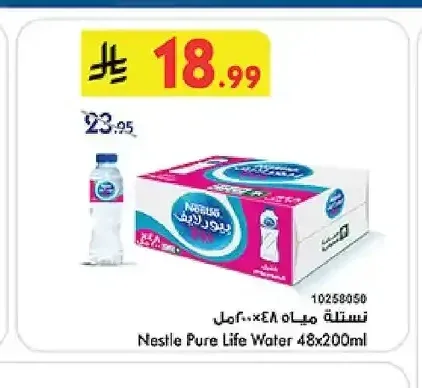 نستله مياه 48 × 200 مل