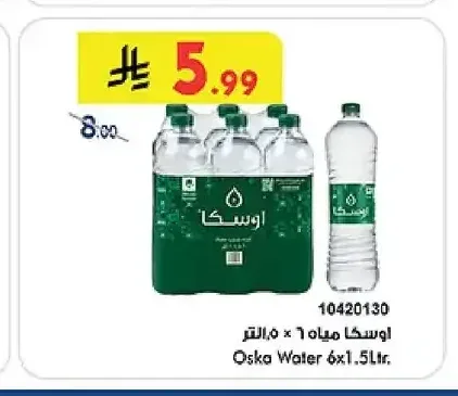 أوسكا مياه 6 × 1.5 لتر