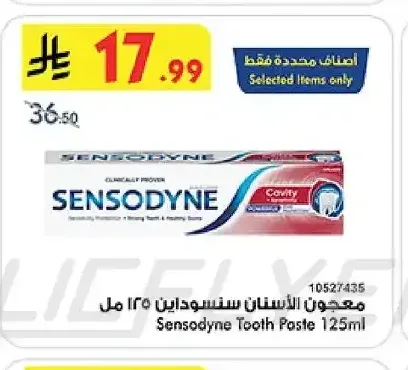 معجون الأسنان سنسوداين 125 مل