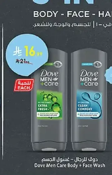 دوف للرجال - غسول الجسم 250 مل