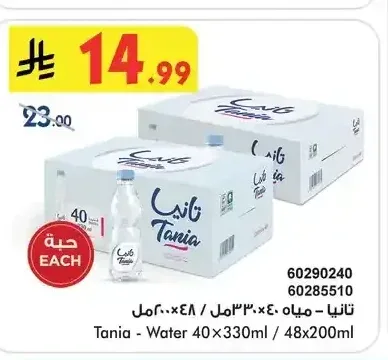 تانيا - مياه 40 × 330 مل / 48 × 200 مل