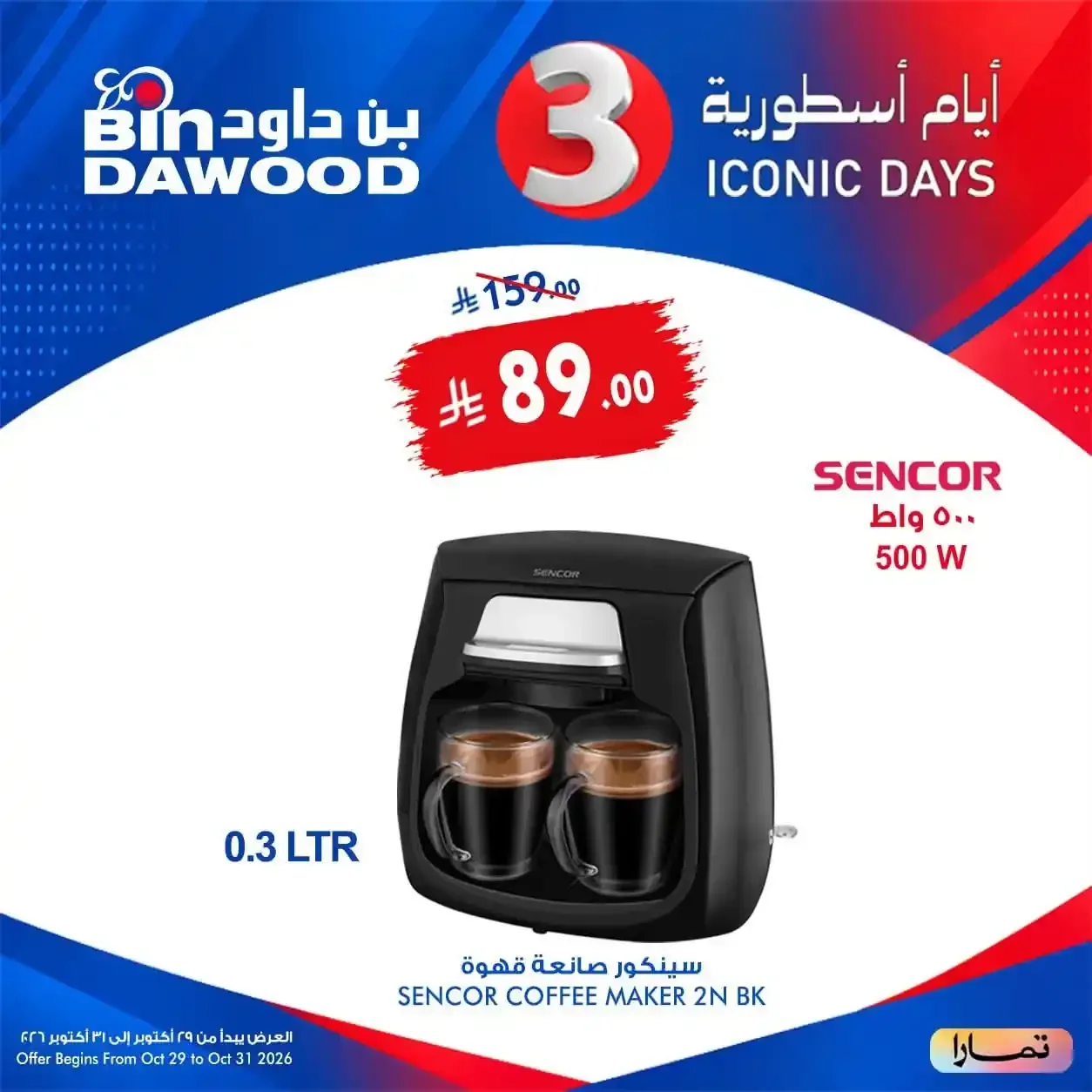 صفحة 5