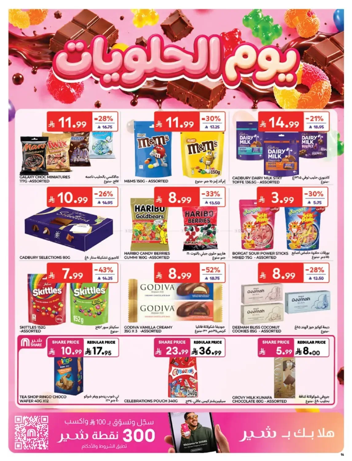 صفحة 25