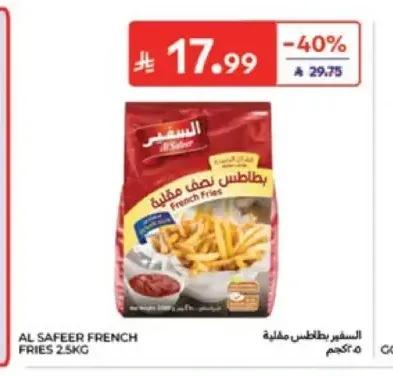 السفير بطاطس مقلية 2.5 كجم