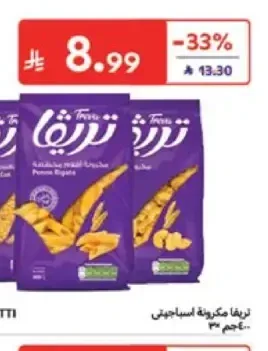 مكرونة سباجيتي تريفا 3 × 400 جم