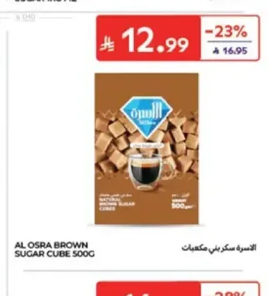 الأسرة سكر بني مكعبات 500 جم