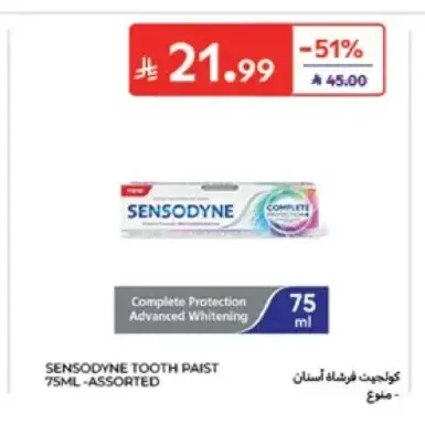 سنسوداين معجون أسنان 75 مل - متنوع