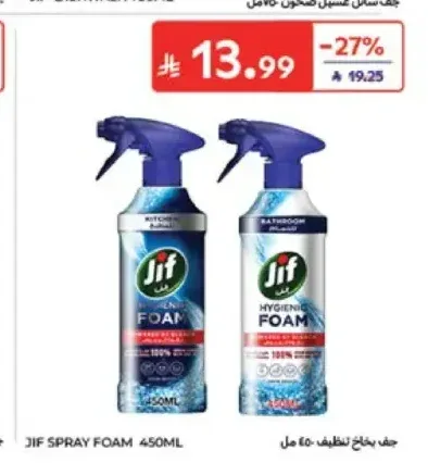 جف بخاخ تنظيف 450 مل